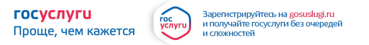 uploads/old_data/media/uploads/баннер-госуслуги.png